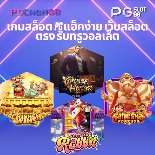 สล็อตปลอมpg