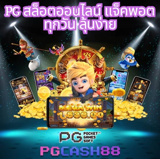 สล็อตปลอมpg